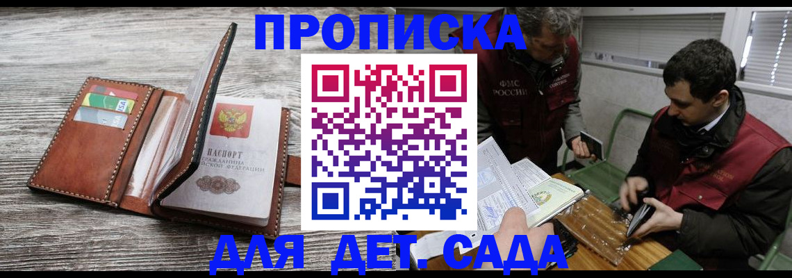 регистрация для школы в Старой Руссе