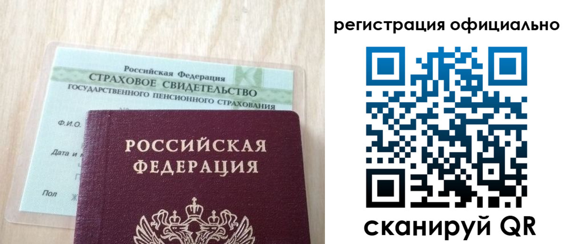 временная регистрация в квартире в Старой Руссе