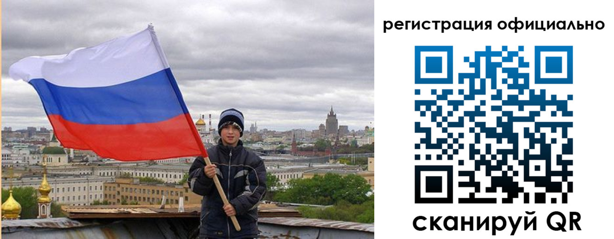 регистрация в Старой Руссе