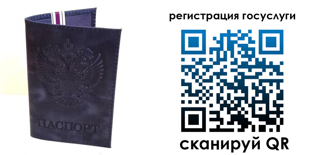 регистрация для дет. сада в Старой Руссе