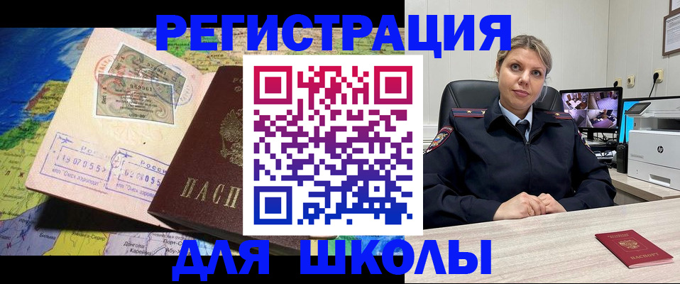 прописка от собственника в Старой Руссе