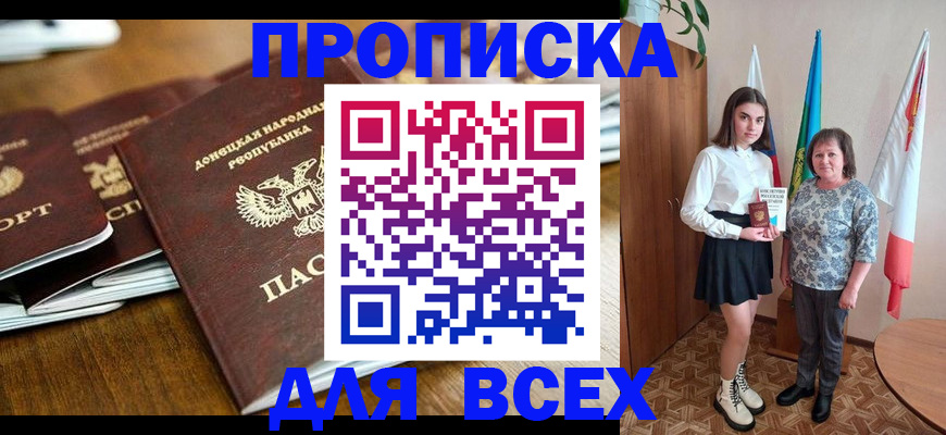 временная регистрация в Старой Руссе