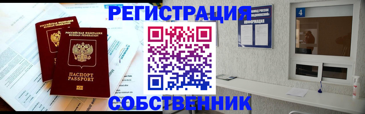 временная регистрация для школы в Старой Руссе