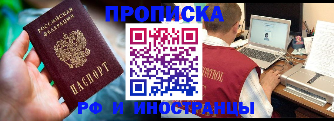 прописка для военкомата в Старой Руссе